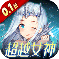 女神联盟2 (安卓版)