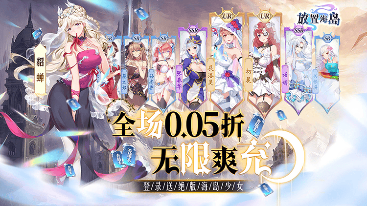 全场0.05折！游戏狂欢盛典
