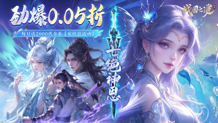 游戏盛宴：全场0.05折，畅玩无忧