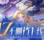 星痕共鸣